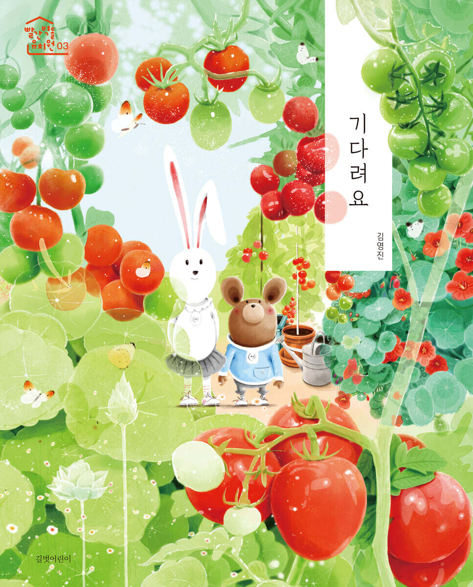 기다려요 첨부 이미지