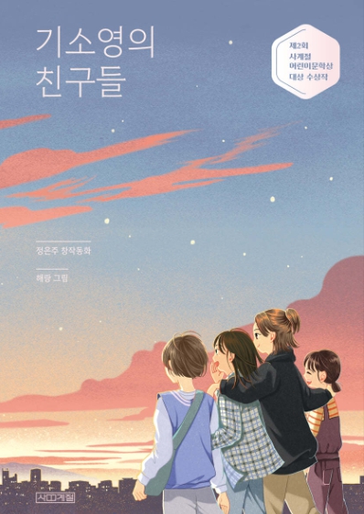 기소영의 친구들 첨부 이미지