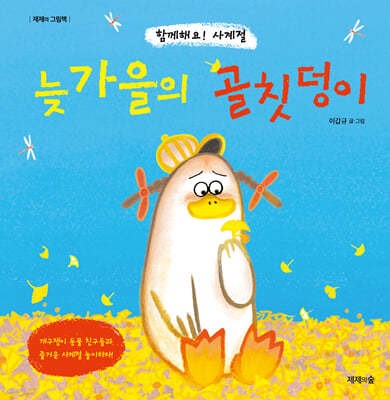 늦가들의 골칫덩이 첨부 이미지