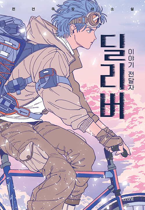 딜리버 첨부 이미지