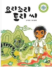 요리조리토리씨 첨부 이미지