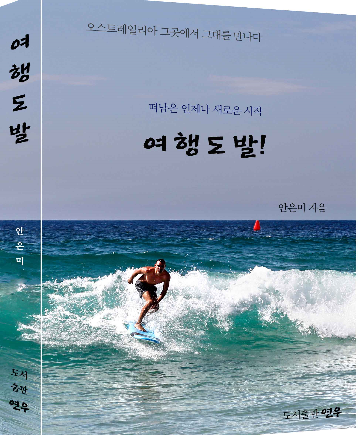 여행도발 첨부 이미지