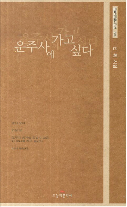 운주사에 가고 싶다 첨부 이미지