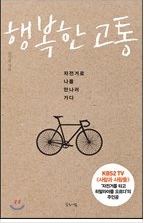 행복한고통 첨부 이미지