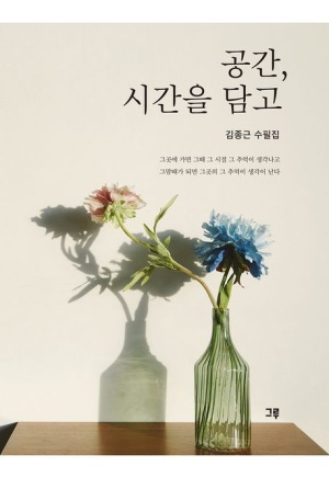 공간, 시간을 담고 첨부 이미지