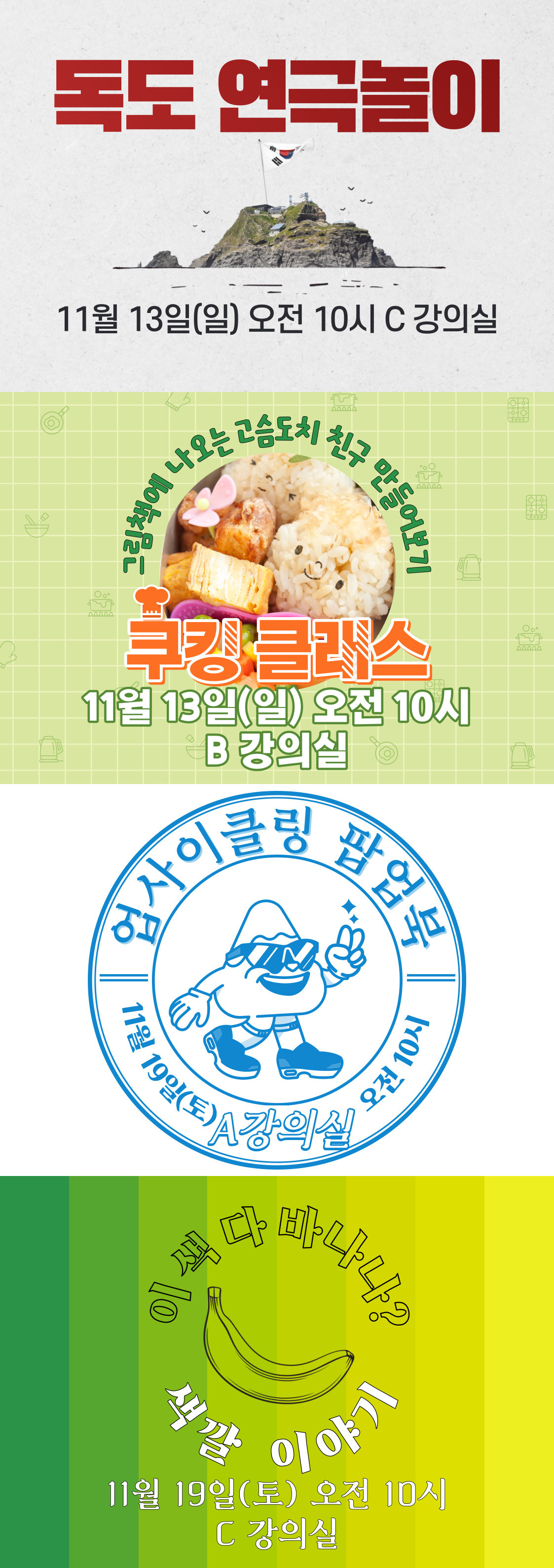 [인동]「그림책을 읽고 마음 톡! 생각 톡!」참가자  모집  첨부 이미지