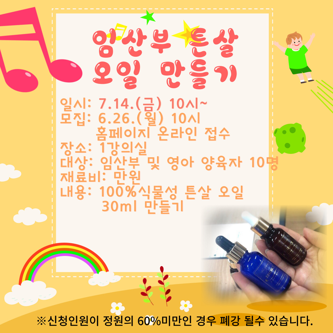 [봉곡도서관]맘편한 도서관 행사 안내 첨부 이미지