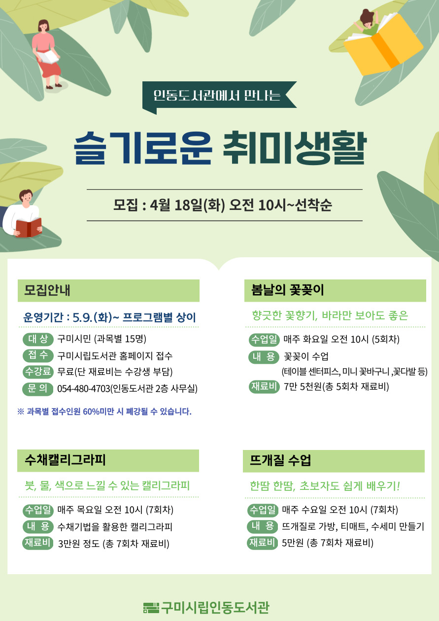 슬기로운 취미생활 수강생 모집중  첨부 이미지