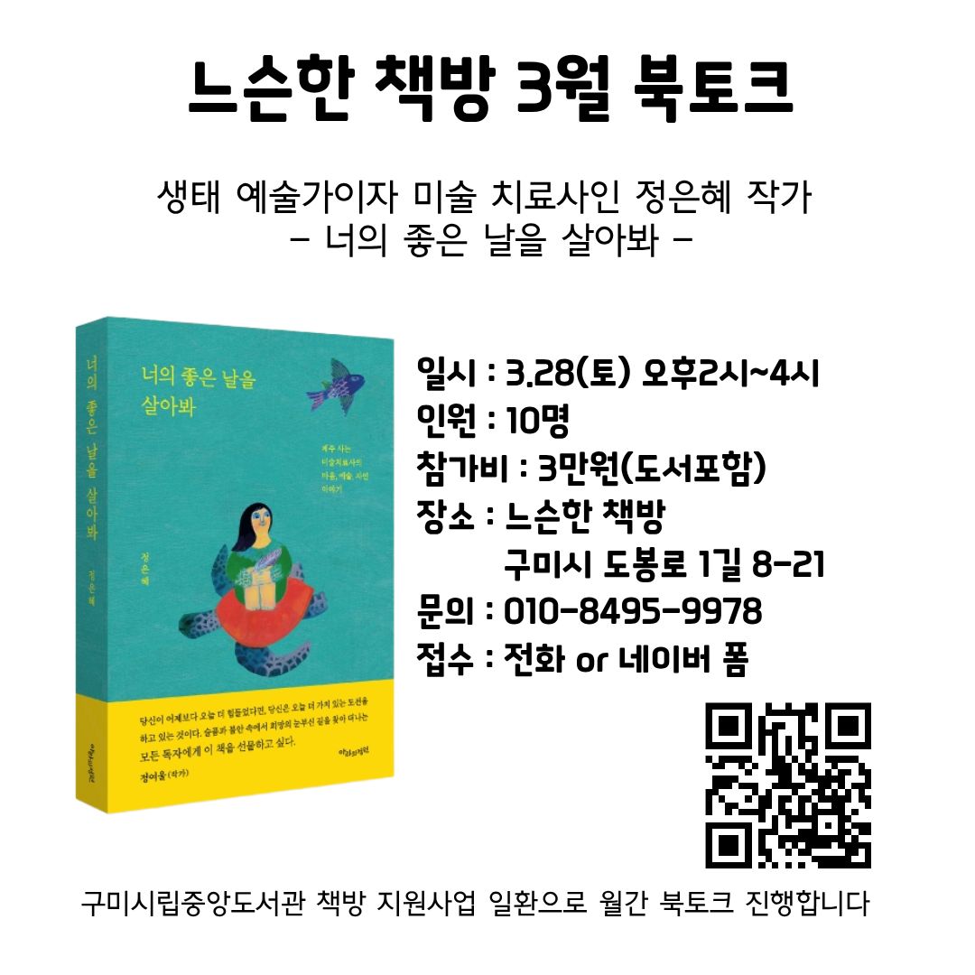 동네서점 ′느슨한 책방′ 프로그램 안내 첨부 이미지