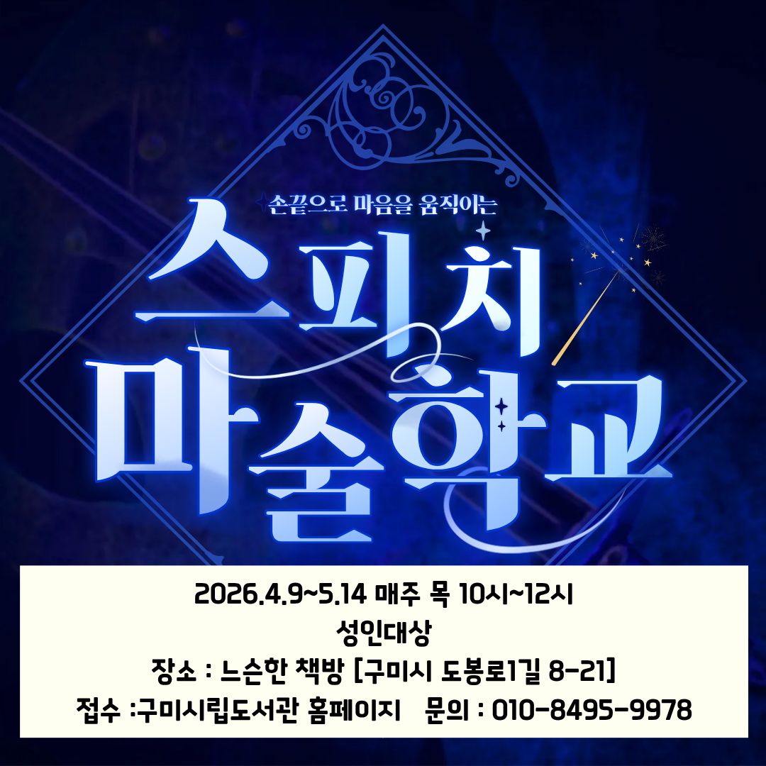 동네서점 ′느슨한 책방′ 프로그램 안내 첨부 이미지