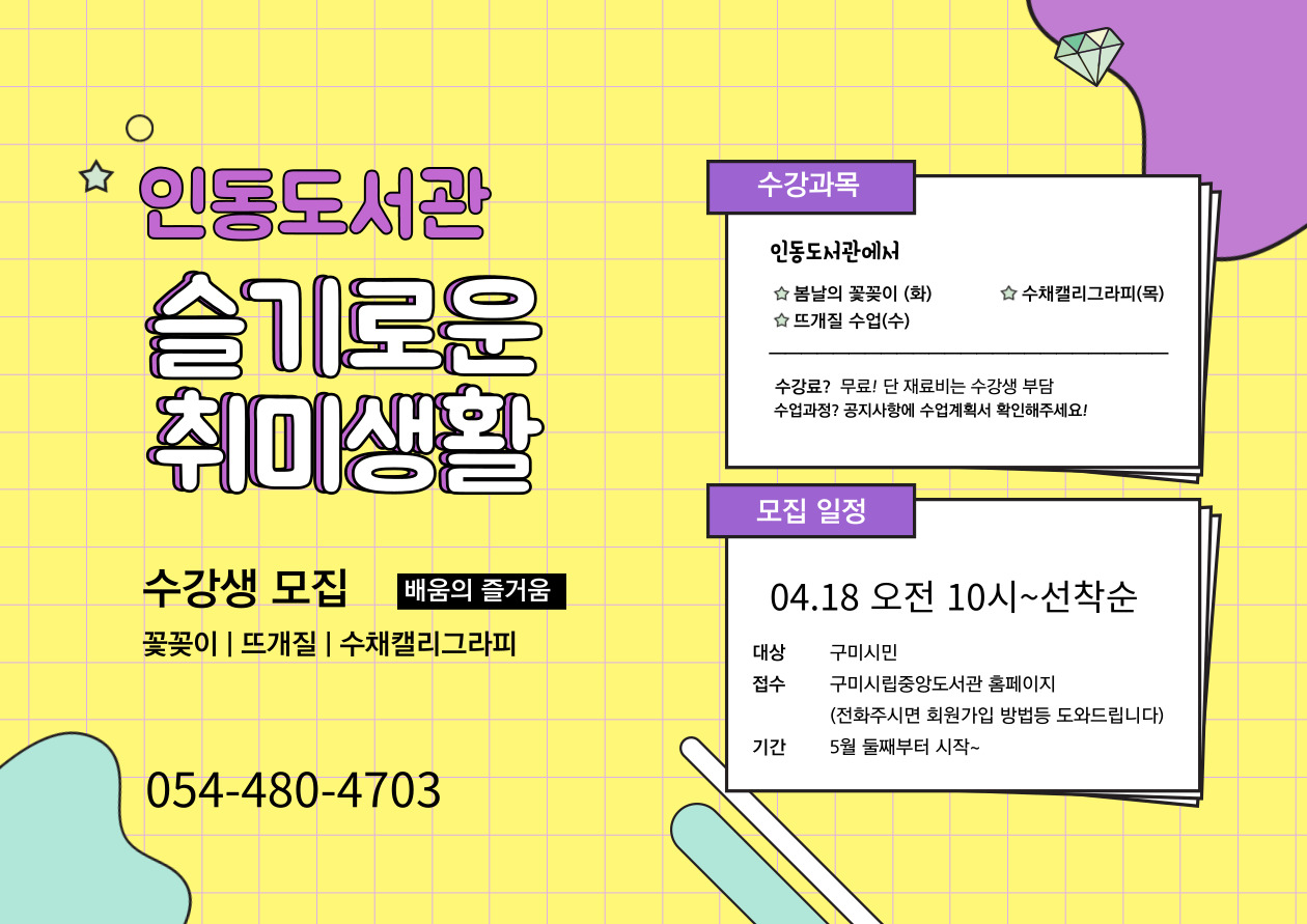 슬기로운 취미생활 수강생 모집중  첨부 이미지