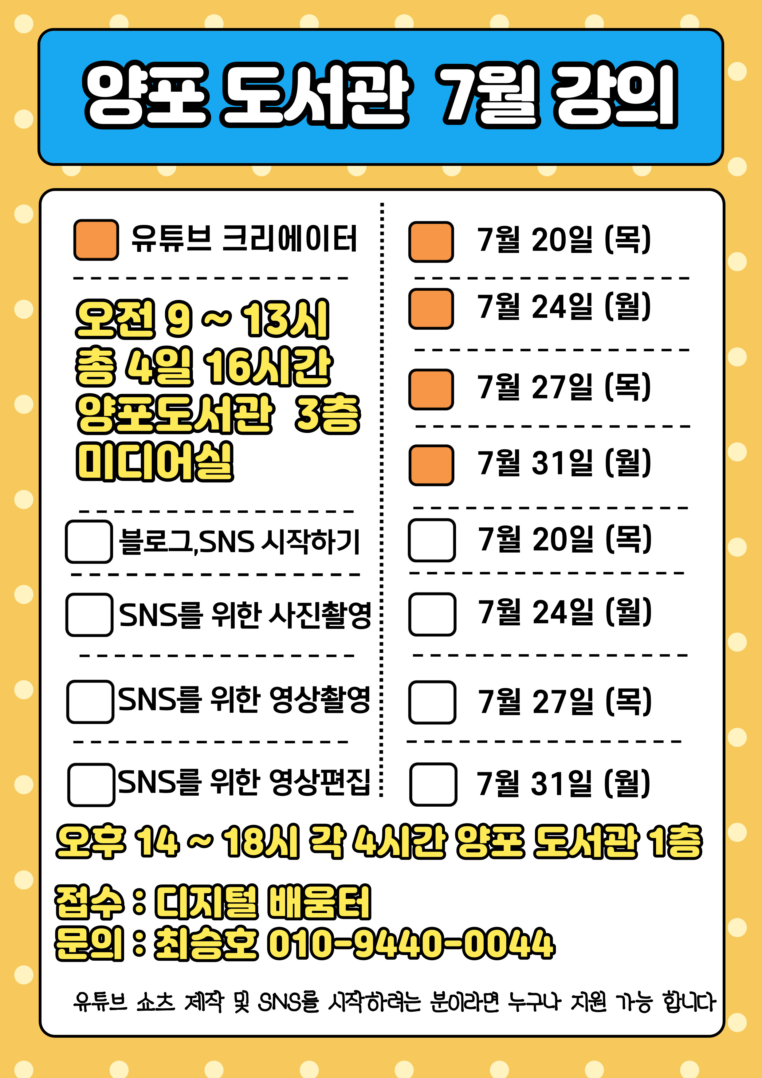 유튜브 쇼츠 제작 교육 첨부 이미지