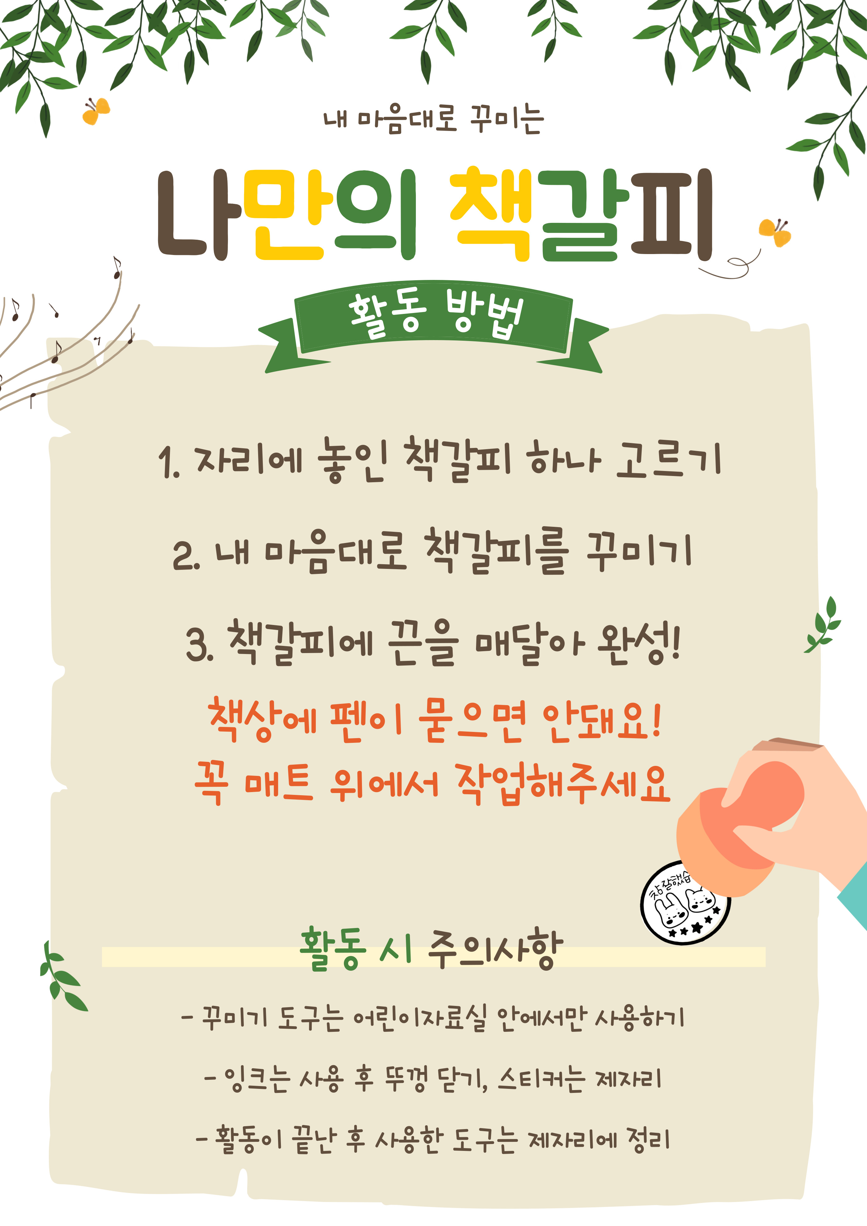 인동도서관 재운영 행사 안내 (행사기간 내 상시 운영) 첨부 이미지