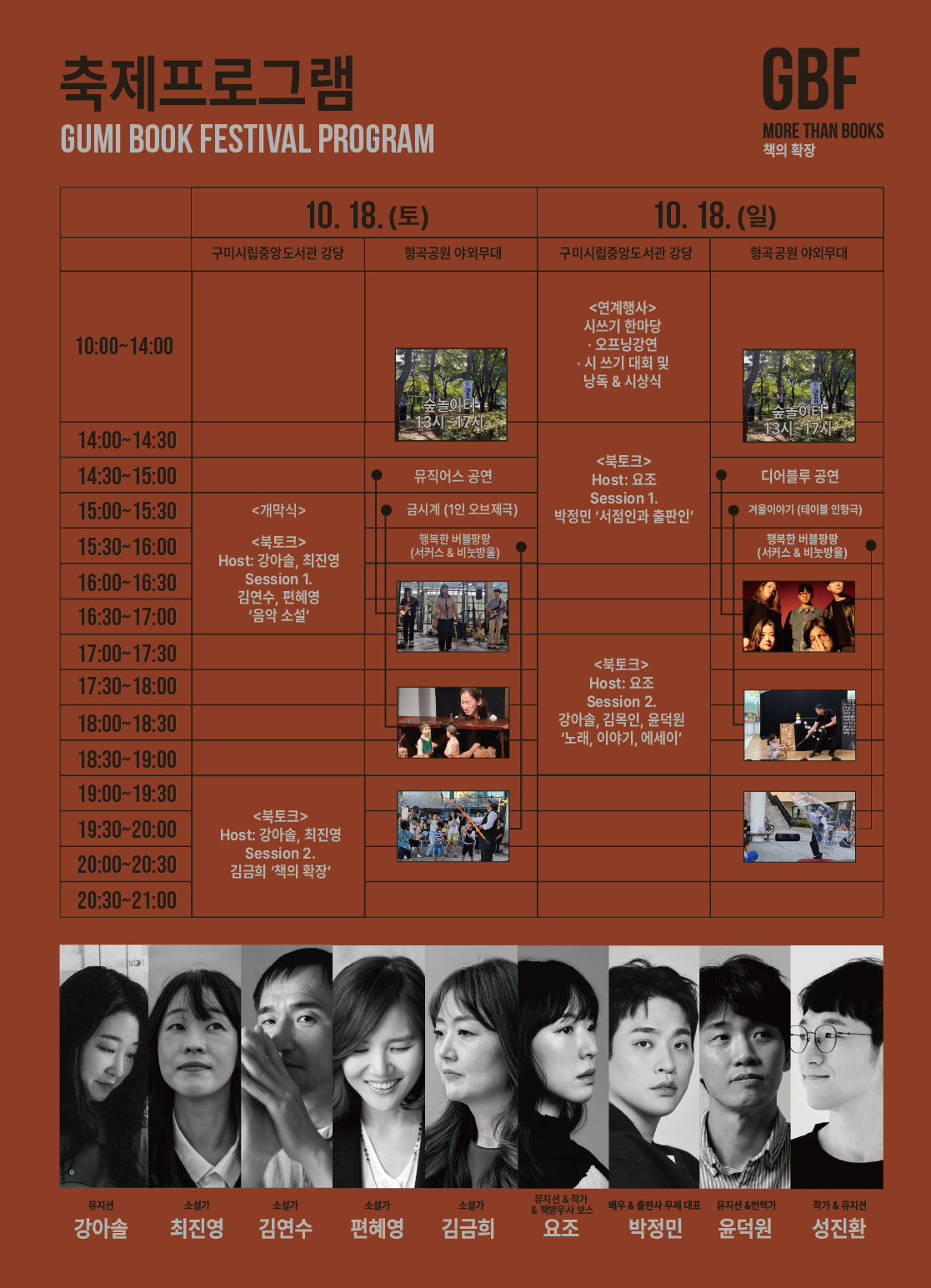 ★2025 구미독서문화축제 개최!★ 첨부 이미지