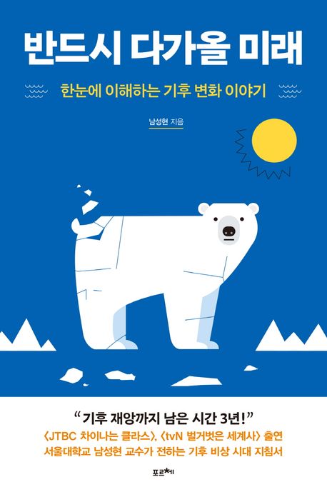 반드시 다가올 미래 첨부 이미지