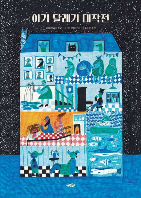 아기 달래기 대작전 첨부 이미지