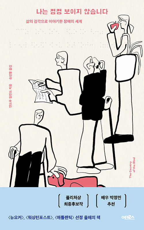 나는 점점 보이지 않습니다 첨부 이미지