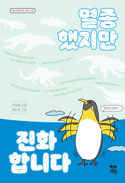 멸종했지만 진화합니다 첨부 이미지