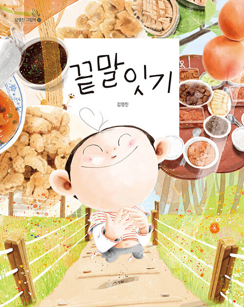 끝말잇기 첨부 이미지