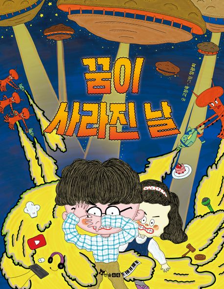 꿈이 사라진 날 첨부 이미지