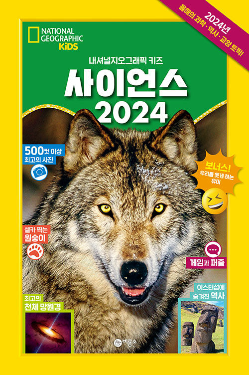 사이언스2024 첨부 이미지