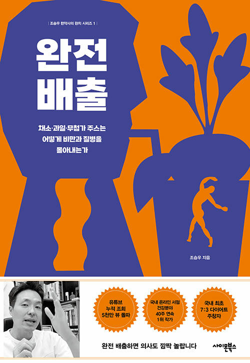 완전배출 첨부 이미지