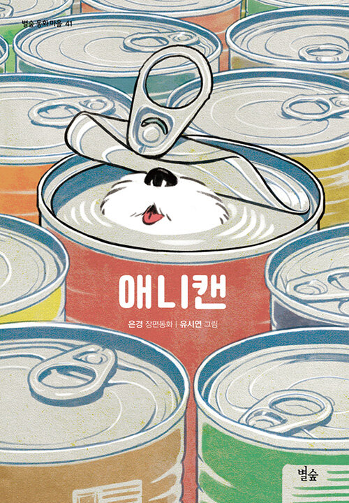 애니캔 첨부 이미지