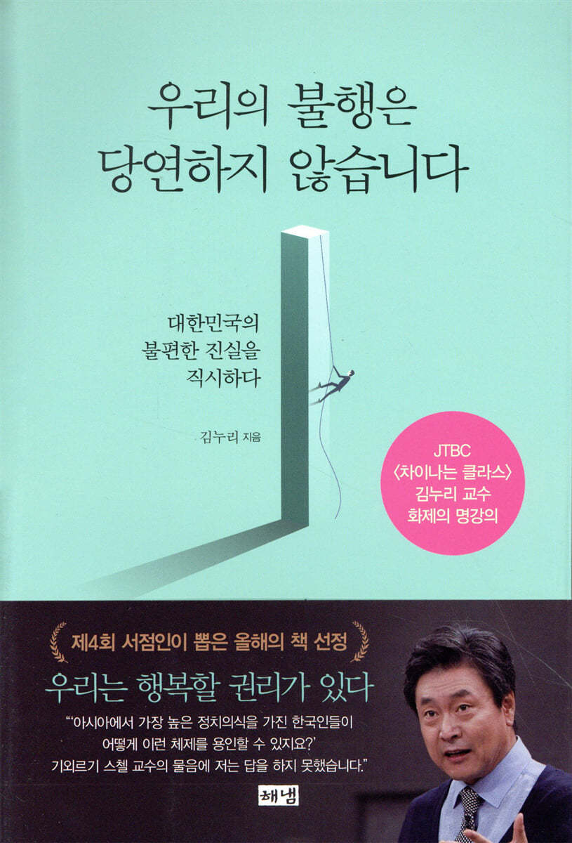 우리의 불행은 당연하지 않습니다. 첨부 이미지