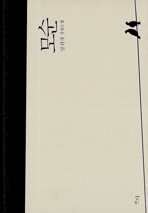 모순 첨부 이미지