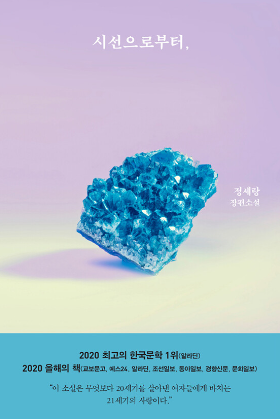 시선으로부터, 첨부 이미지