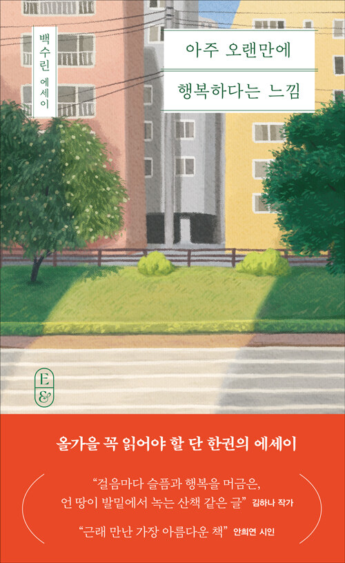 아주 오랜만에 행복하다는 느낌 첨부 이미지