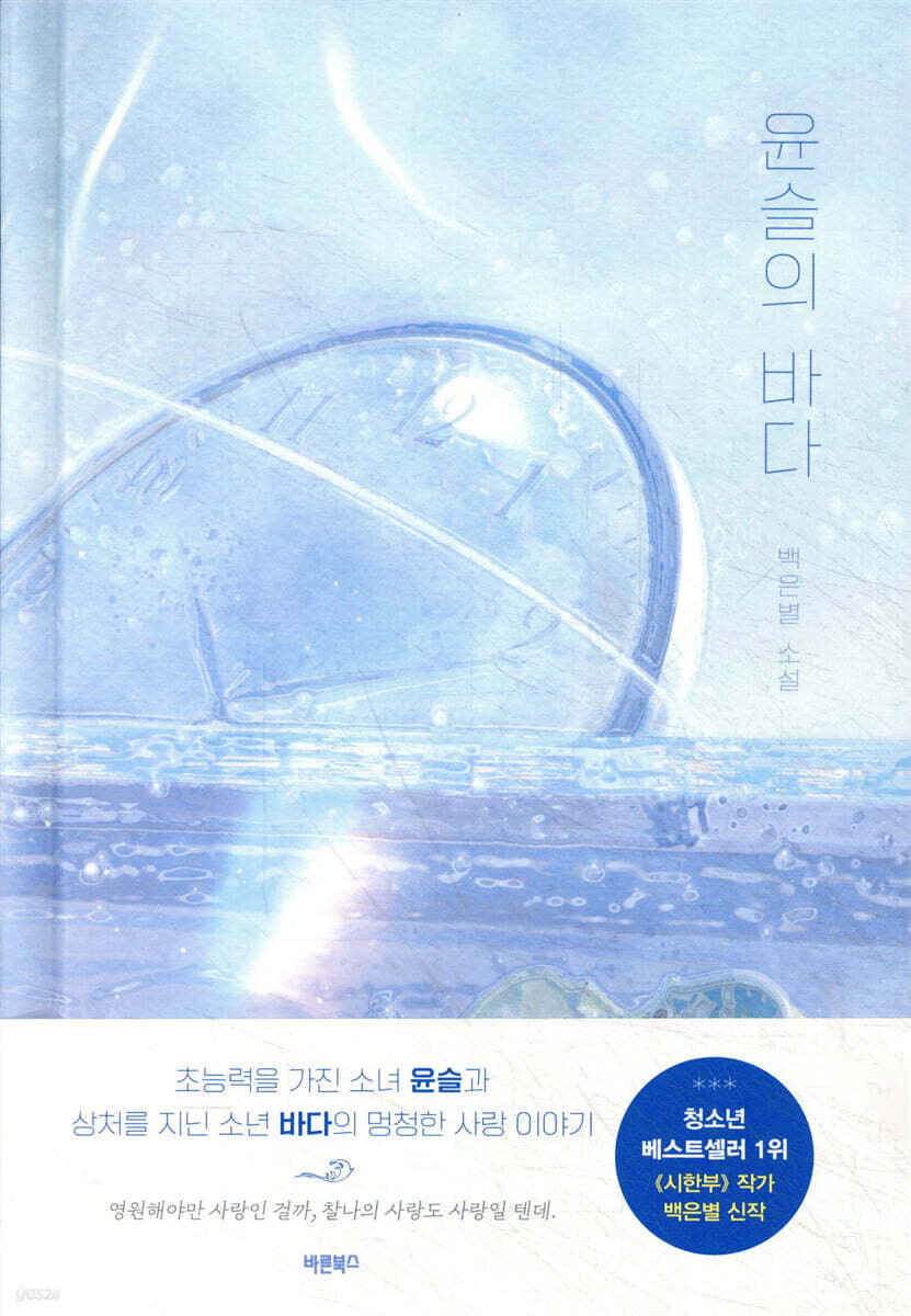 윤슬의 바다 첨부 이미지