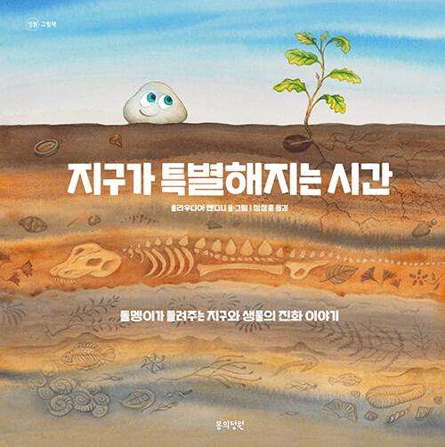 지구가 특별해지는 시간 첨부 이미지