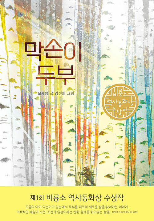 막손이 두부 첨부 이미지