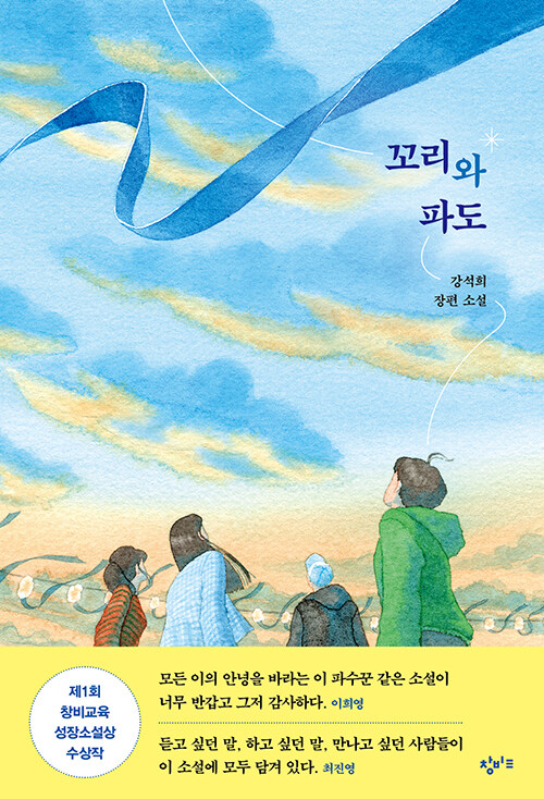 꼬리와 파도 첨부 이미지