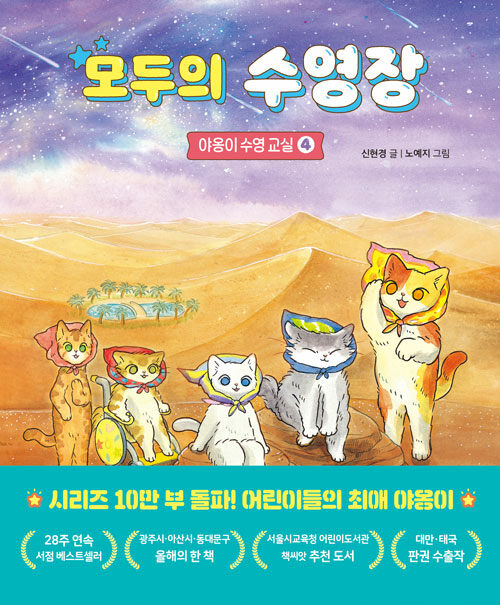 모두의 수영장 첨부 이미지