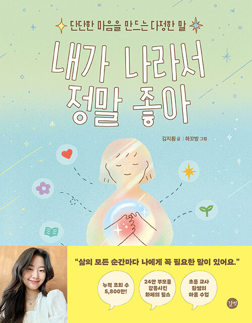  내가 나라서 정말 좋아  첨부 이미지