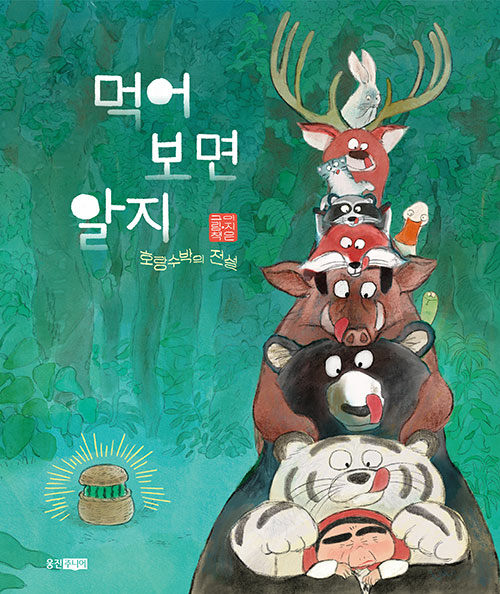 먹어 보면 알지 첨부 이미지