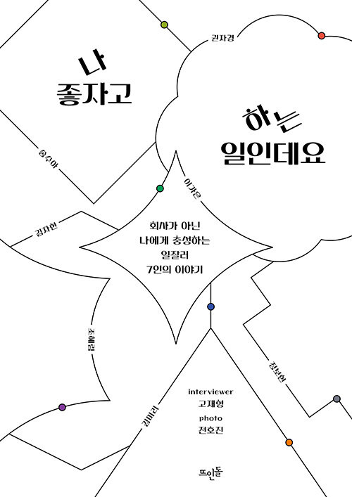 나 좋자고 하는 일인데요 첨부 이미지