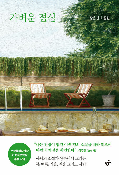 가벼운 점심 첨부 이미지