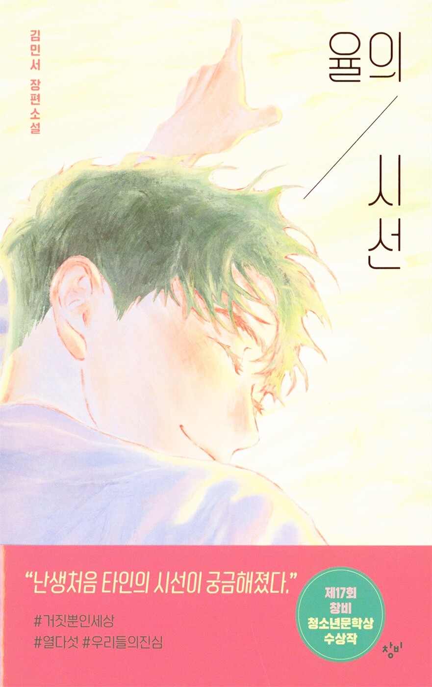 율의 시선 첨부 이미지