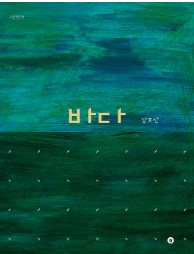 바다 첨부 이미지