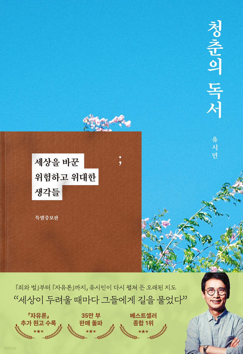 청춘의 독서 첨부 이미지
