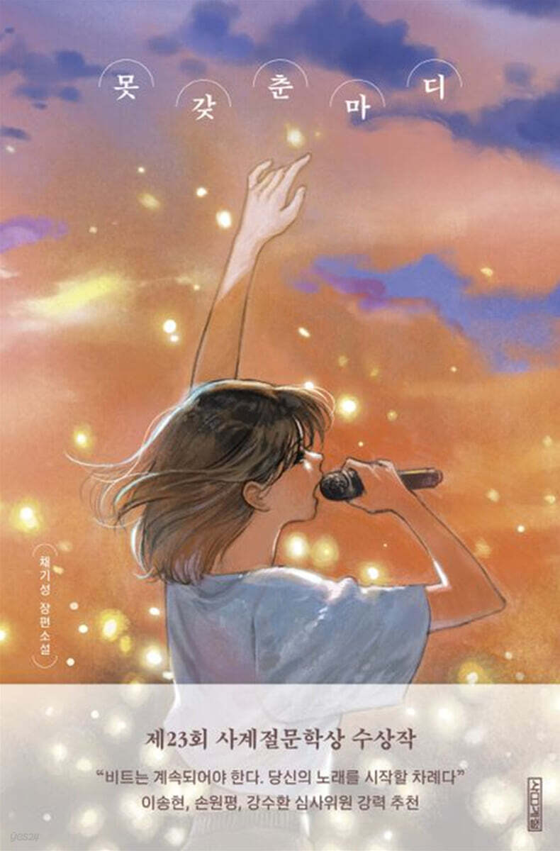 못갖춘마디 첨부 이미지