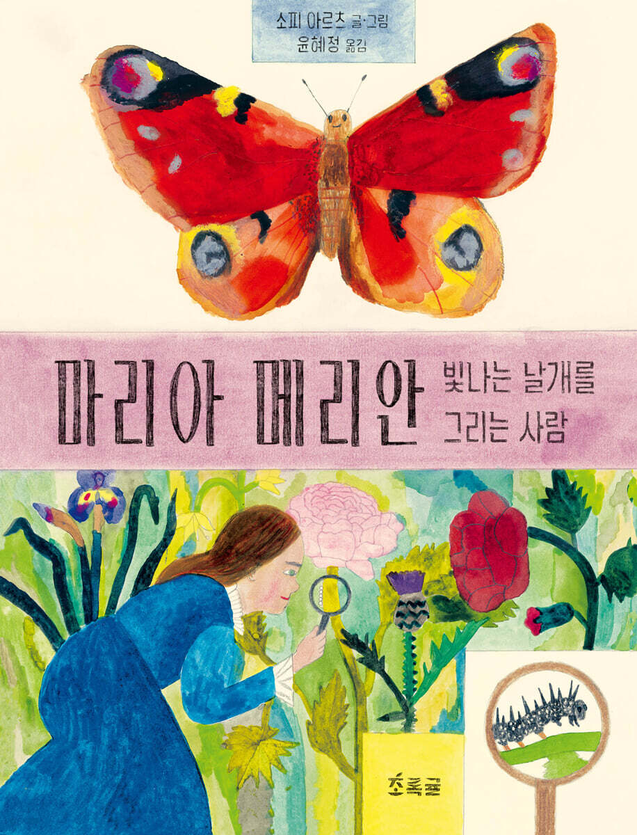 마리아 메리안 첨부 이미지