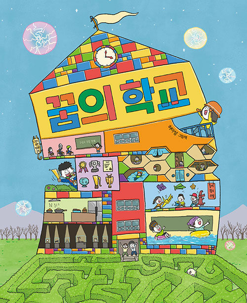 꿈의 학교 첨부 이미지