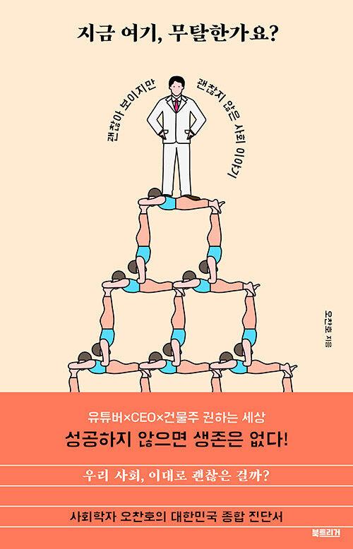 지금 여기, 무탈한가요? 첨부 이미지