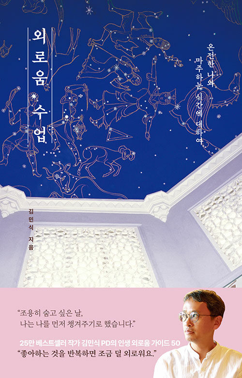 외로움 수업 첨부 이미지