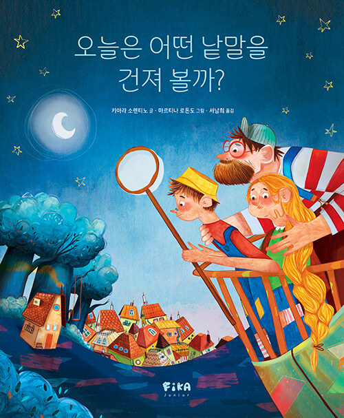 오늘은 어떤 낱말을 건져 볼까? 첨부 이미지