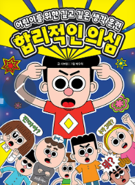 합리적인 의심 첨부 이미지